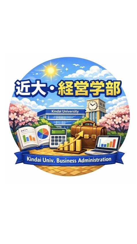 近大 経営学部 OBが質問に答えます