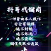 💎抖哥補彈商💎交流群