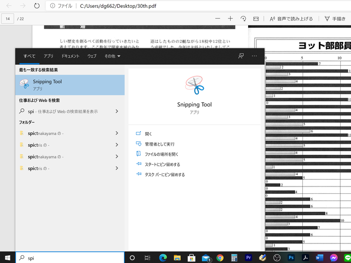 Windows 10の標準アプリだけを使って 無料でpdfを切り出す方法 ビジネスインサイダージャパン