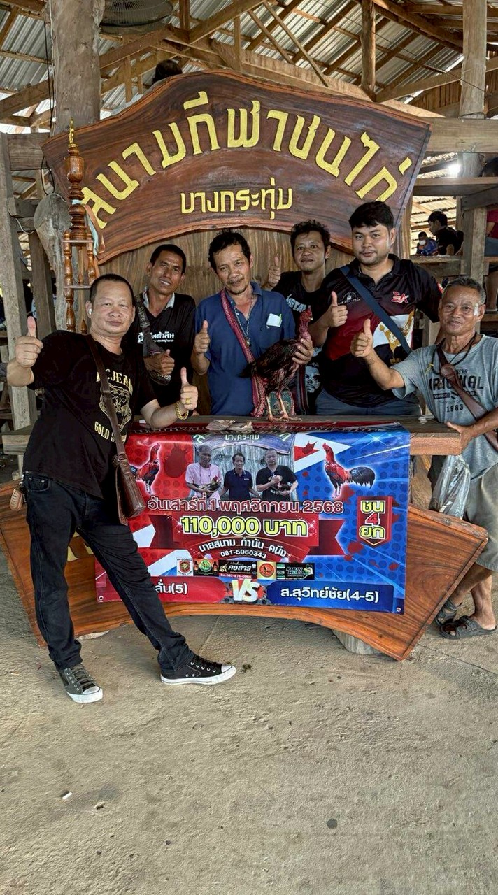 ซุ้ม ส.สุวิทย์ชัย (พิจิตร)