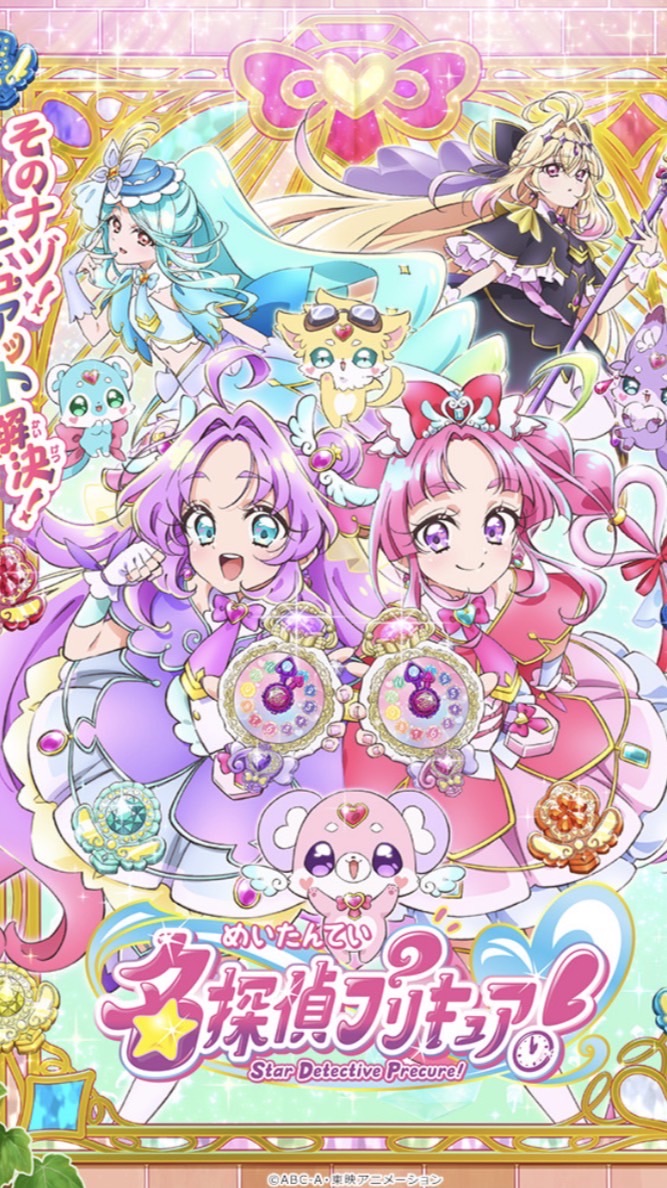プリキュア愛好会！