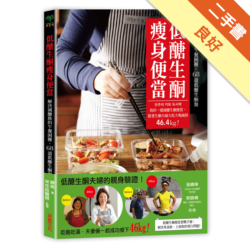 附全新書套,無劃線註記,下書側一條書展線 二手書購物須知1. 購買二手書時，請檢視商品書況或書況影片。商品名稱後方編號為賣家來源。2. 商品版權法律說明：TAAZE 讀冊生活單純提供網路二手書託售平台