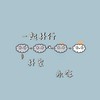 𓂃 與 你 杄 行˙˖⭒
