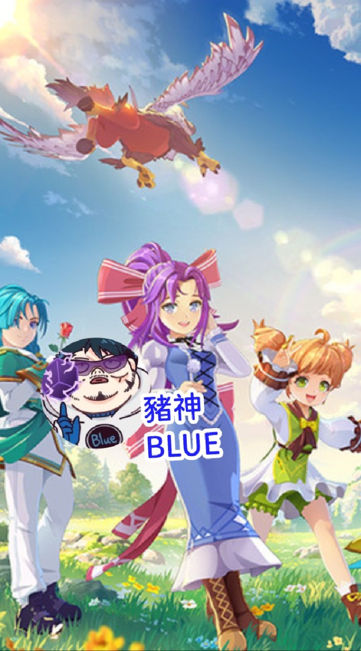 魔力寶貝：新世界 全台最專業攻略、交友、討論群組!由YT深藏Blue創立