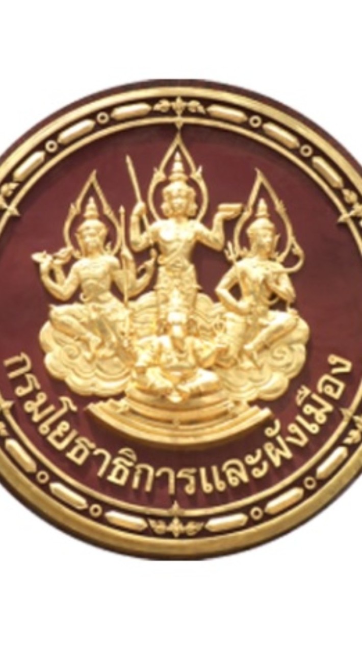 วิศวกรโยธา​ กรมโยธาธิการและผังเมือง