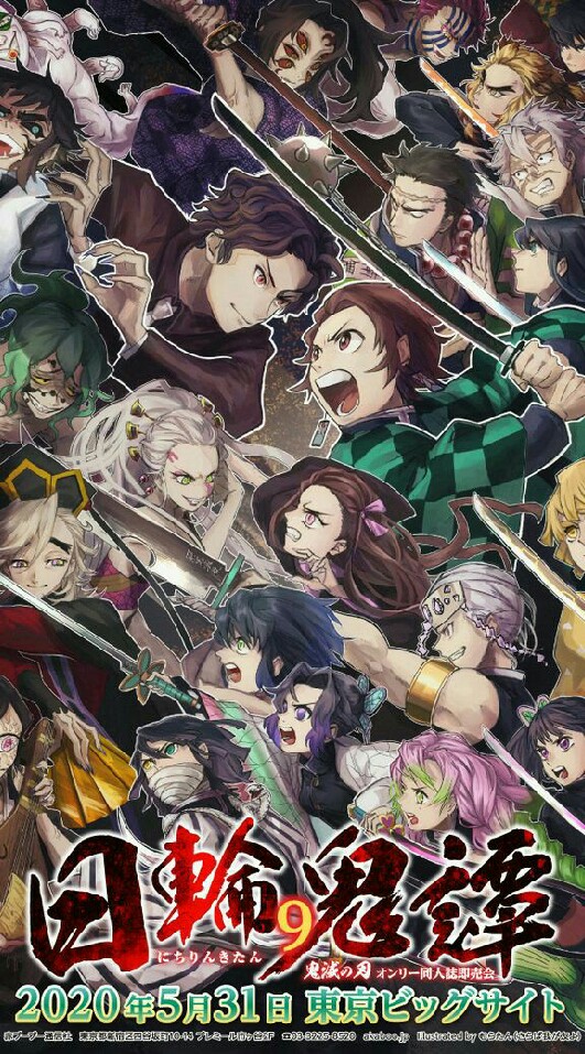 kimetsu no yaiba