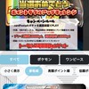 ネットオリパクーポン招待コード共有板　