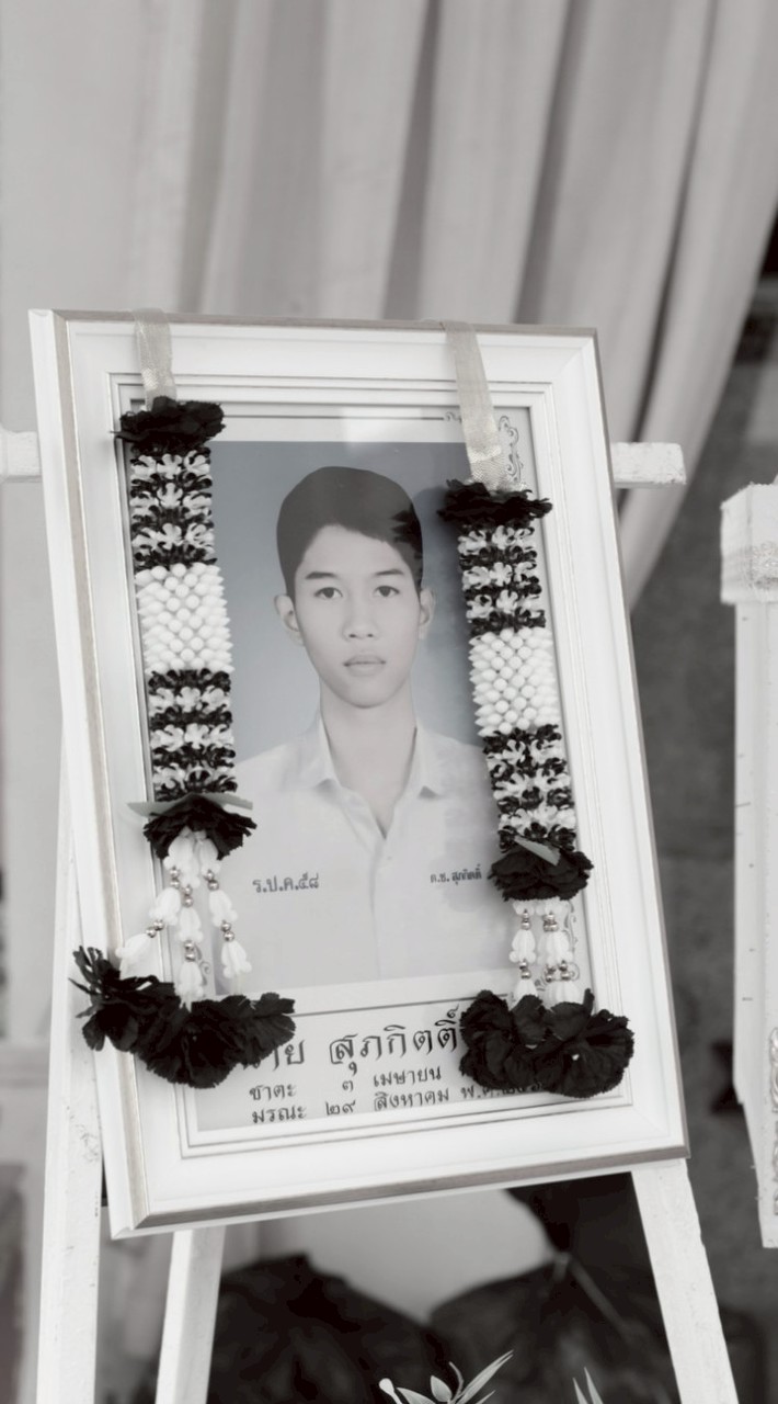 รูปพิธีณาปนกิจ (น้องกิต)