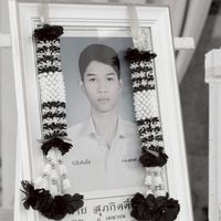 รูปพิธีณาปนกิจ (น้องกิต)