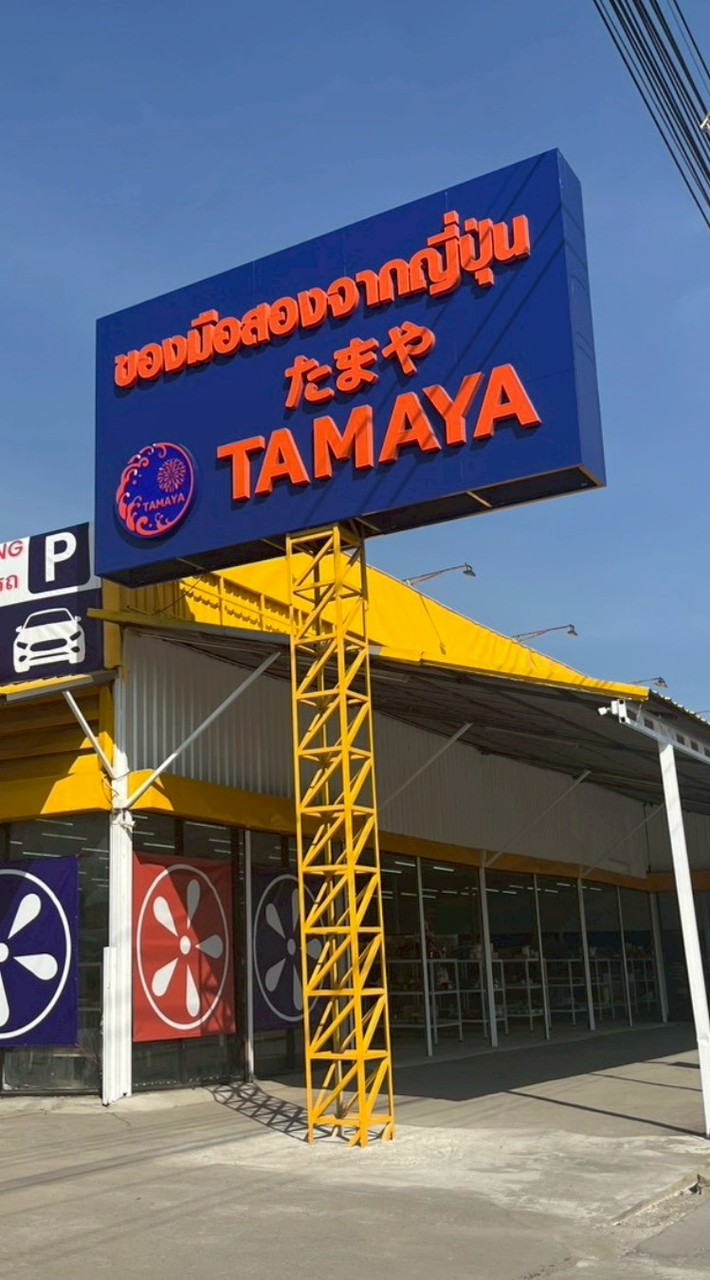 TAMAYA Hathairat