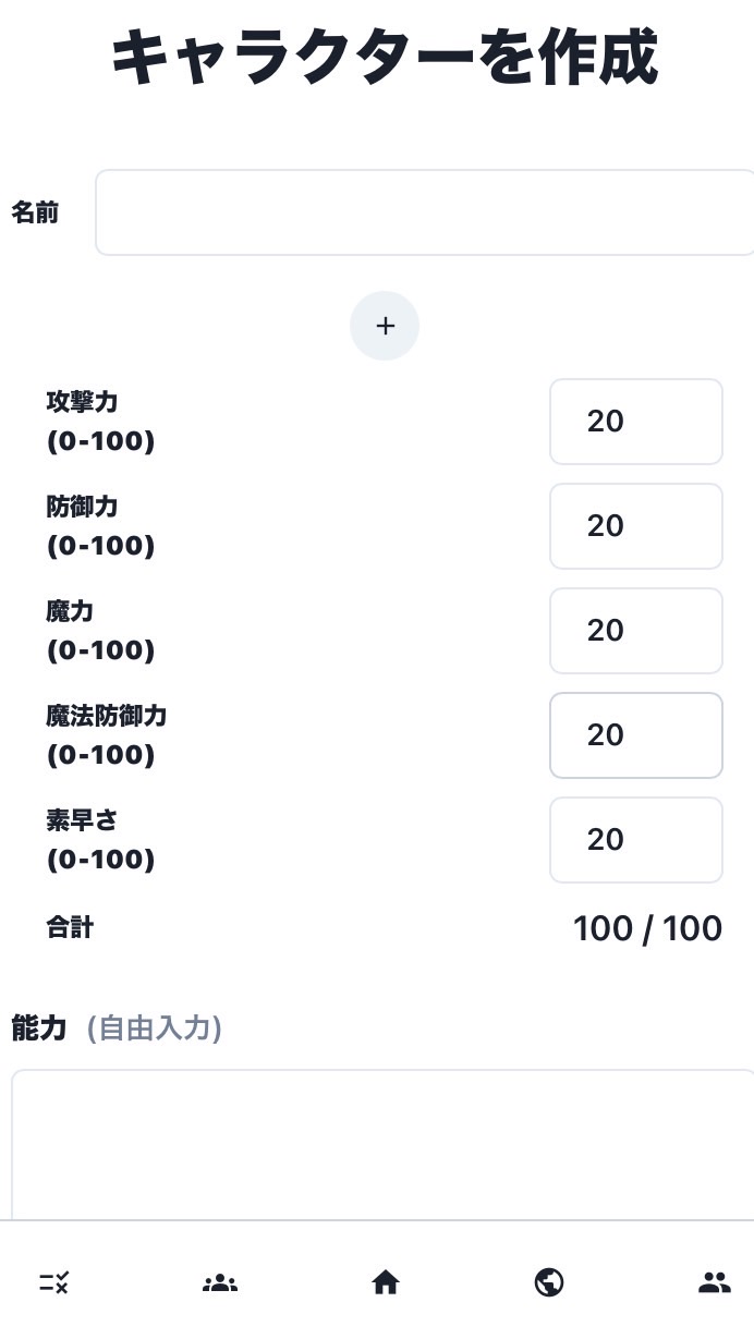 AIバトラー ユーザーの集い