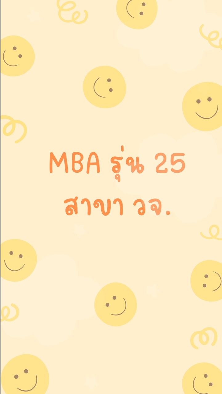 STOU_MBA_รุ่น 25