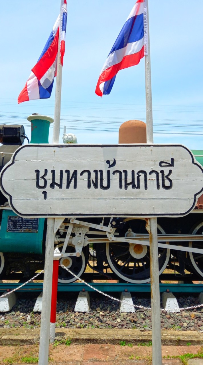 สถานีรถไฟชุมทางบ้านภาชี