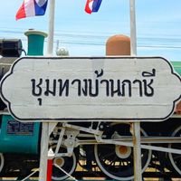 สถานีรถไฟชุมทางบ้านภาชี
