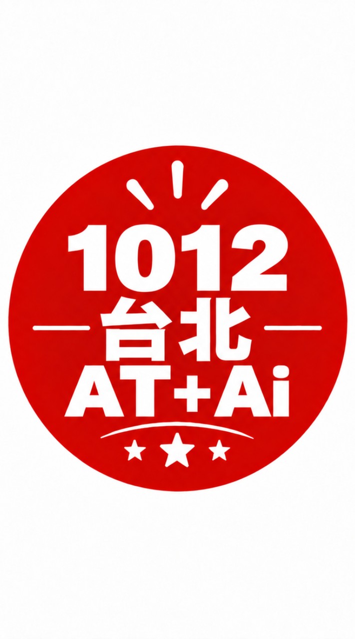 1012-台北AT天賦+Ai實務操作