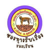 รับเรื่องร้องเรียน_เทศบาลเมืองโนนสูง-น้ำคำ