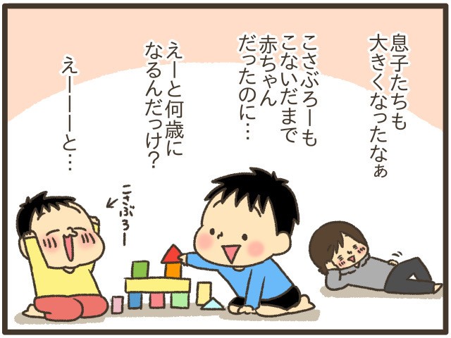 えっ 嘘でしょ 赤ちゃんだった長男が今年は 子どもの成長ってはやい