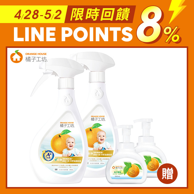 ●居家防疫必備組合●制菌噴霧可使用在環境及衣物●洗手慕斯添加保濕因子維他命E