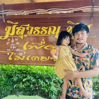 ซุ้ม 2 อ. พม่าพัฒนา