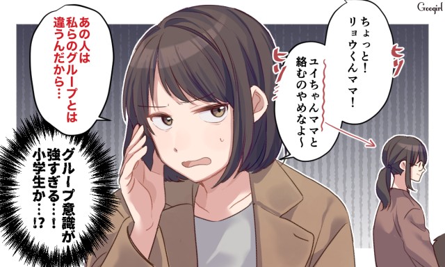 こんなママはちょっと お付き合いを遠慮したくなるママ友の特徴vol 1 Googirl
