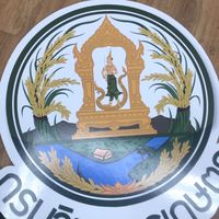 กิจกรรมที่ 2 สนับสนุนเมล็ดพันธุ์ฯ (งบกลาง)