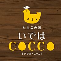 いではCOCCO