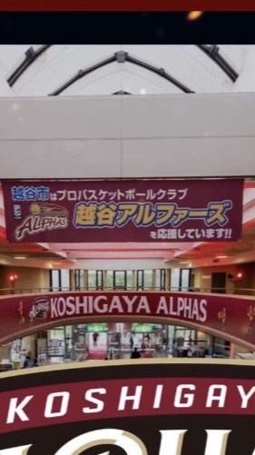 be super KOSHIGAYA アルファーズ