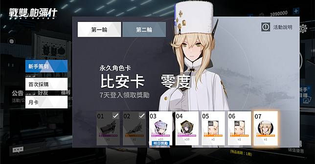 戰雙帕彌什 台港澳雙平台上線公開福山潤 石川由依採訪與系列開服活動 Now電玩 Line Today