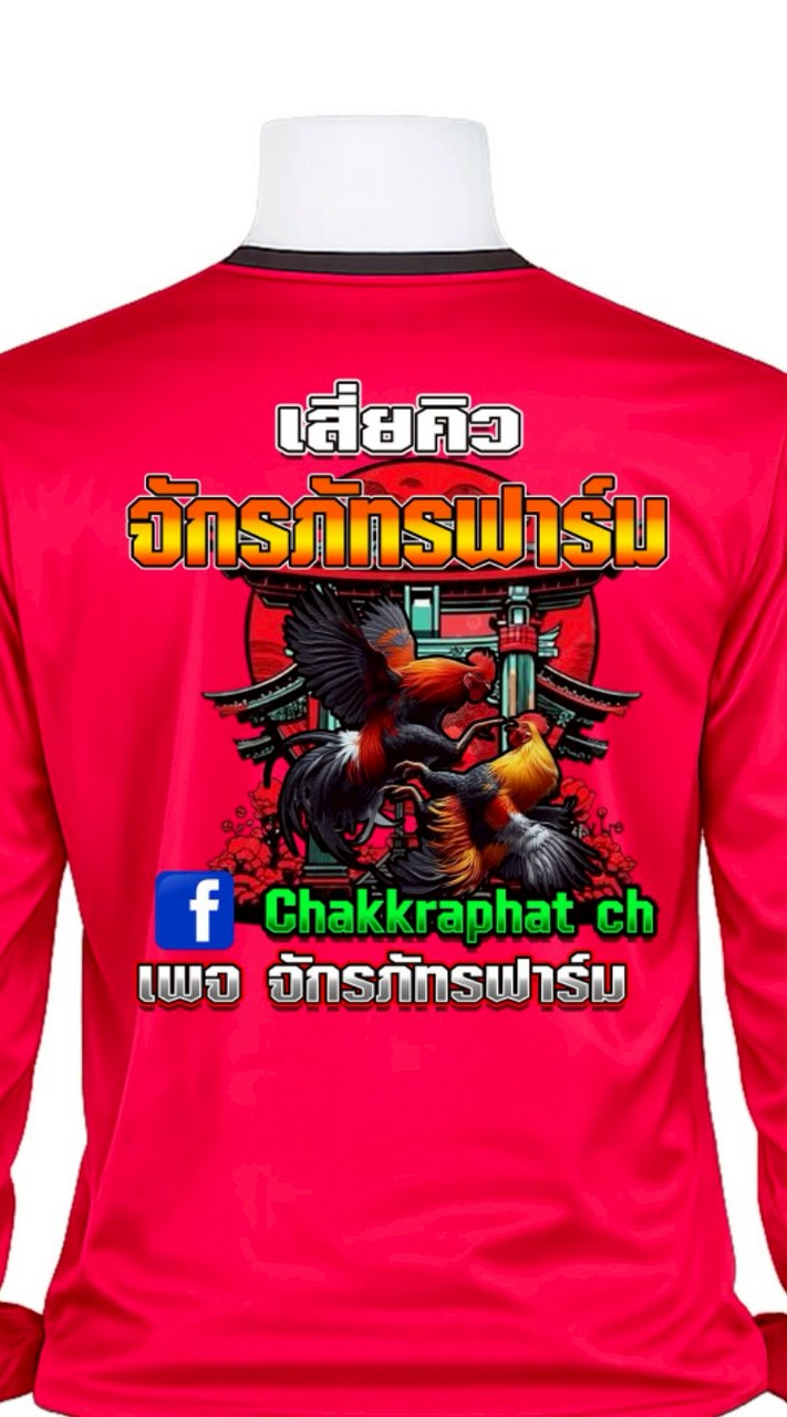 🐲จักรภัทร ฟาร์ม🐓🐉