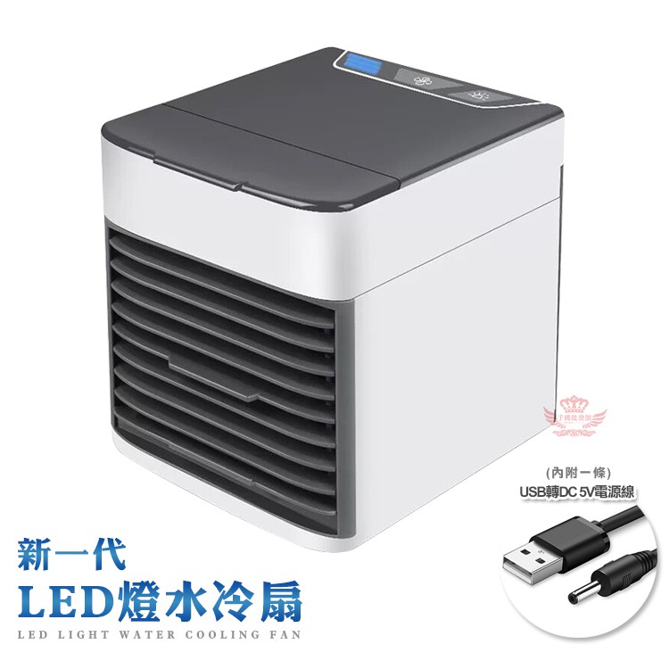 炎熱酷暑必備清涼聖品~專業級強效電風扇水冷扇，水循環製冷，加水即冷，方便又環保。三段風速隨時切換，可調扇葉改變風向讓您隨心所欲。持續發散水氣，肌膚再也不乾燥。可搭配冰塊、香精使用，更涼、更芬芳~【商品