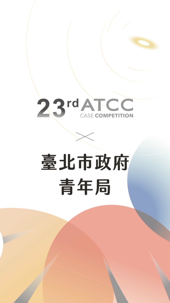 23rd ATCC X 臺北市政府青年局