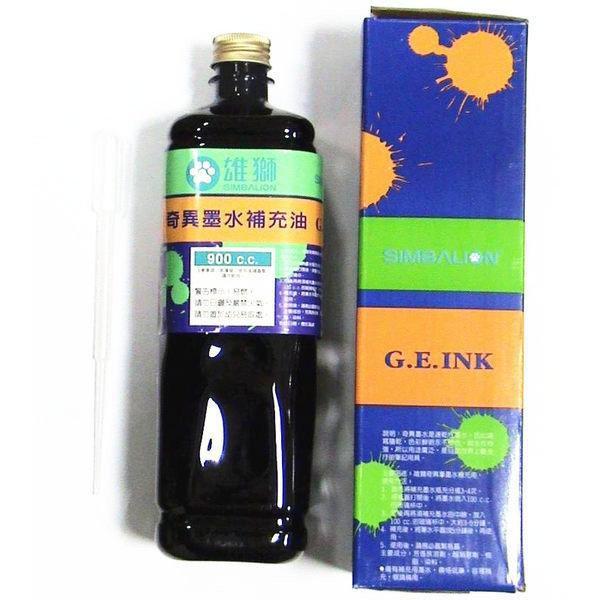 {振振百貨}雄獅 奇異墨水補充油 GER900 900cc GER-900 奇異筆 200 300 560 760 都適用 補充液