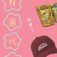 有什麼買什麼🏃‍♀️JUAIBUY 奈米級代購