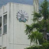 広島市立三田小学校