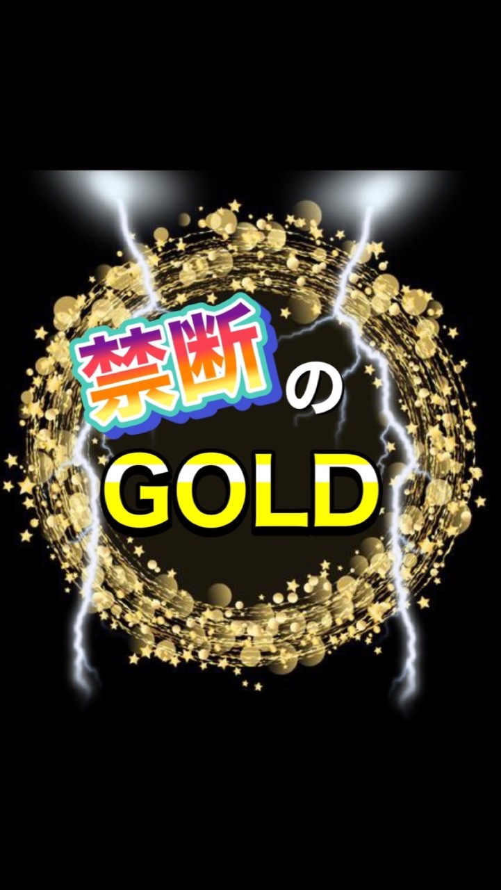 ❤️‍🔥禁断のGOLD❤️‍🔥 EA 初心者大歓迎💯無料💯サポート💯副業💯在宅💯FX💯主婦💯主夫💯のオープンチャット