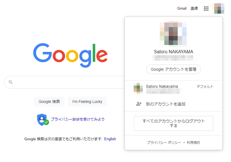 Googleの履歴を削除してあなたの追跡を停止させる方法