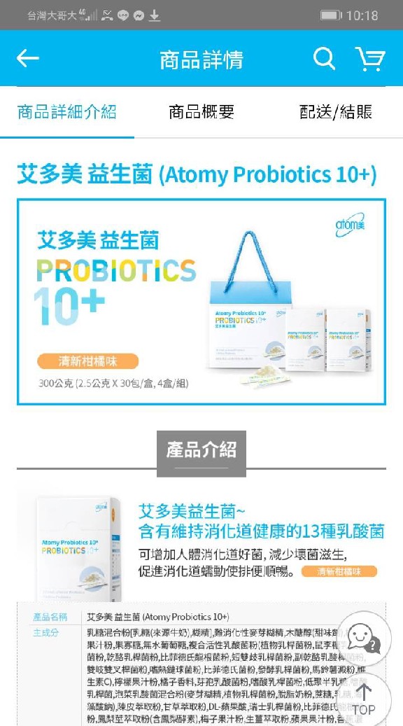 益生菌討論區Probiotics