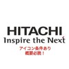 日立製作所 25卒内定者(要認証)