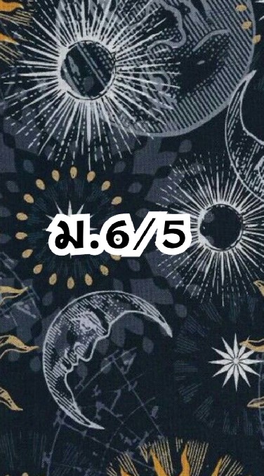 ม.6/5 (2563)