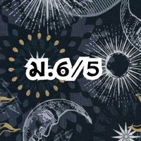 ม.6/5 (2563)