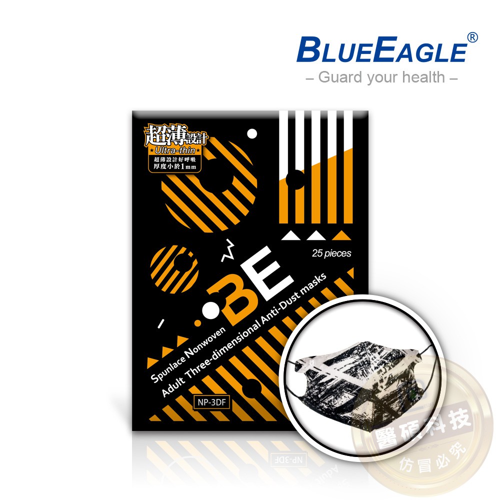 【商品規格】商品名稱：立體型成人防塵口罩 水針布款商品廠牌：藍鷹牌(Blue Eagle)商品產地：台灣(Made in Taiwan)商品型號：NP-3DFAA商品顏色：潮流黑商品數量：25片/盒【