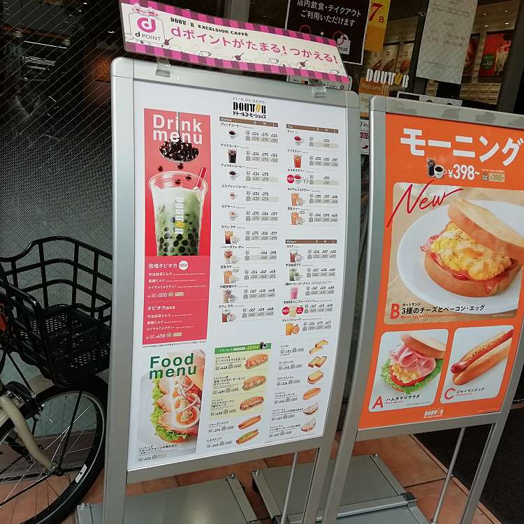 ドトールコーヒーショップ 上板橋南口店 ドトールコーヒーショップ カミイタバシミナミグチテン 上板橋 上板橋駅 カフェ By Line Conomi