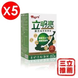 0.5公克/錠，60錠/盒食用方法:每次二錠，每天1-2次，日間飯後食用，多食無益。保存期限:30個月保存方式:本產品不含保存劑，開封後請儘早食用並儲存於陰涼乾燥處，避免陽光直射及受潮。營養標示:每一