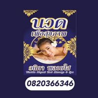 VIP group @ployspa