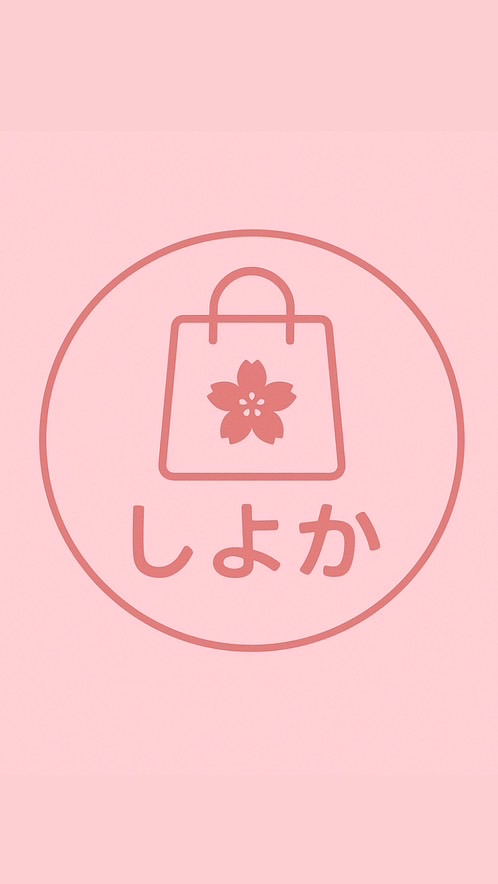 しよか₊⁺♡₊⁺日本連線代購