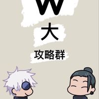 咻咻三國/詳細攻略討論區