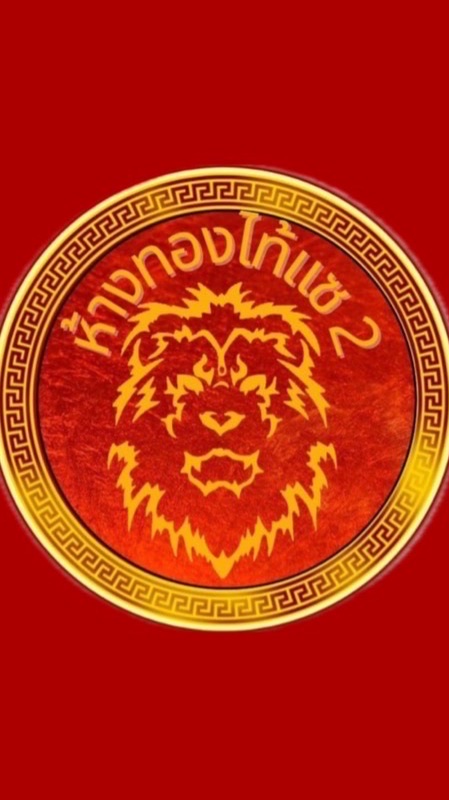 กลุ่มอัพเดทลายทอง ไท้แซ2