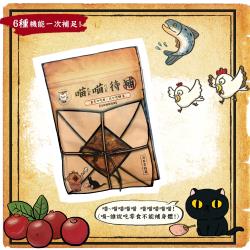 ◎豐富抗氧化物、前花青素|◎豐富纖維素、維生素|◎低溫烘培，適口性佳品牌:T.N.A悠遊類型:肉製類適用階段:全貓成分:雞肉、鮭魚、蔓越莓、金槍魚油、牛磺酸規格:【T.N.A.悠遊食補系列】喵喵待補泌