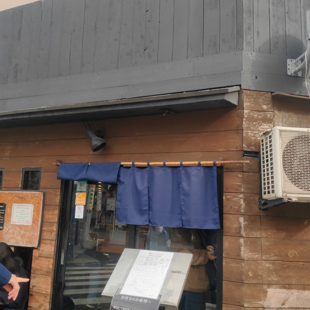 実際訪問したユーザーが直接撮影して投稿した東十条ラーメン専門店麺処 ほん田 東十条店の写真