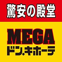 MEGAドン・キホーテ宮崎橘通店